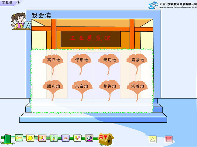 图片[2]-《难忘的一天》Flash动画课件-第一PPT