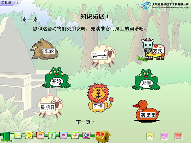 图片[2]-《从现在开始》Flash动画课件-第一PPT