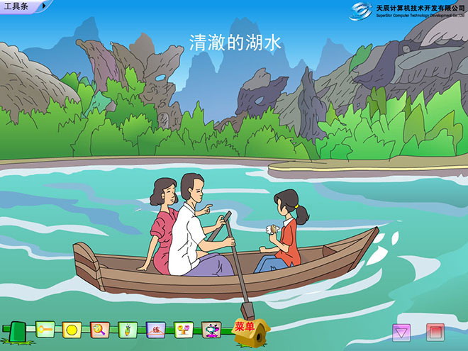 图片[1]-清澈的湖水-第一PPT