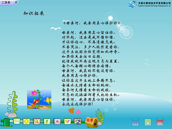 图片[2]-清澈的湖水-第一PPT