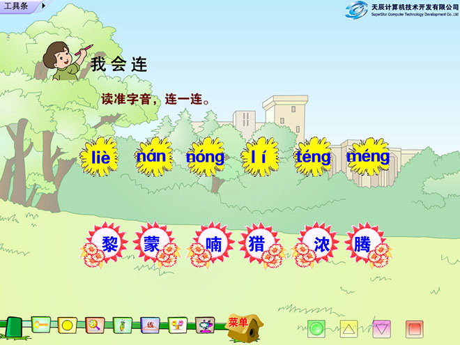图片[2]-《父亲和鸟》Flash动画课件-第一PPT