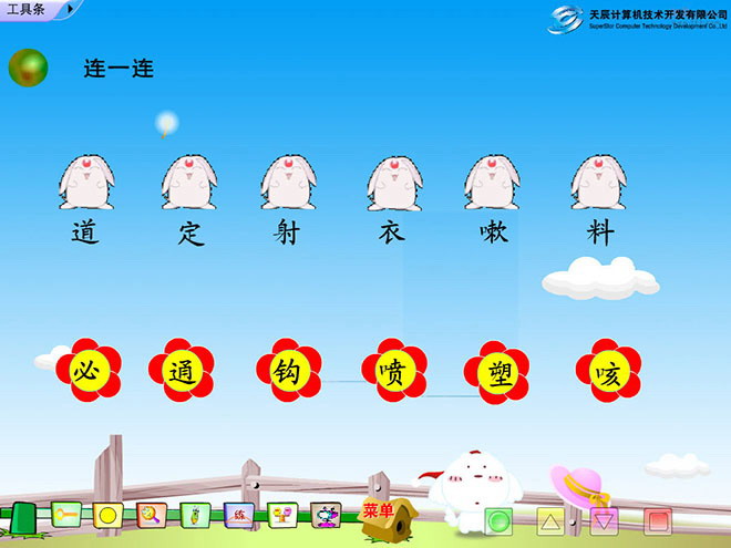 图片[2]-《太空生活趣事多》Flash动画课件-第一PPT