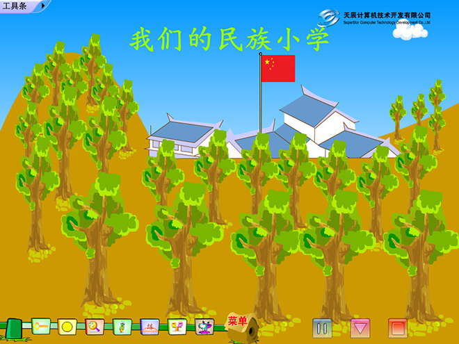 图片[1]-《我们的民族小学》Flash动画课件下载-第一PPT