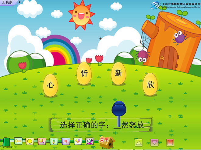 图片[2]-《花钟》Flash动画课件下载2-第一PPT