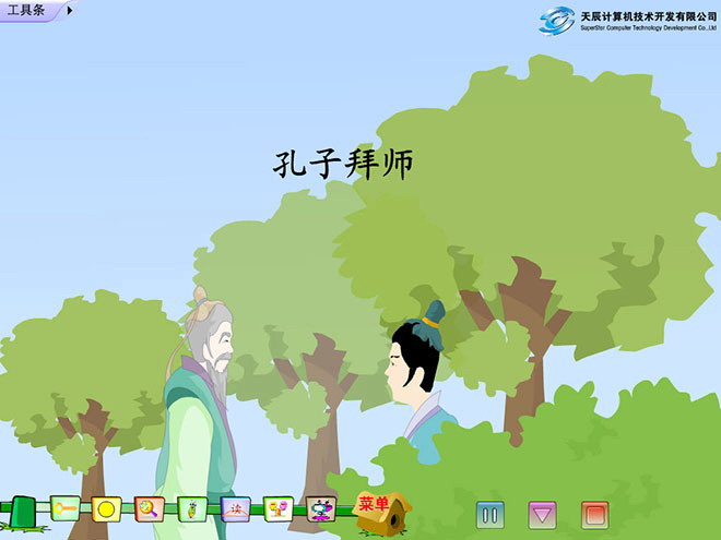 图片[1]-孔子拜师-第一PPT