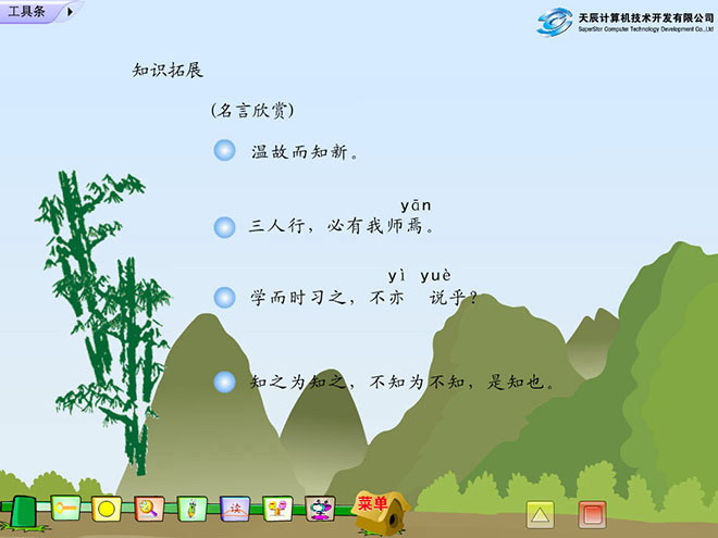 图片[2]-孔子拜师-第一PPT