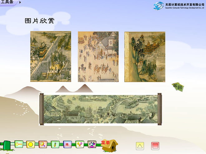图片[2]-《一幅名扬中外的画》Flash动画课件下载-第一PPT