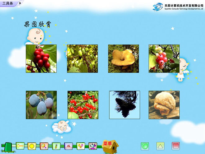 图片[2]-《美丽的小兴安岭》Flash动画课件下载-第一PPT