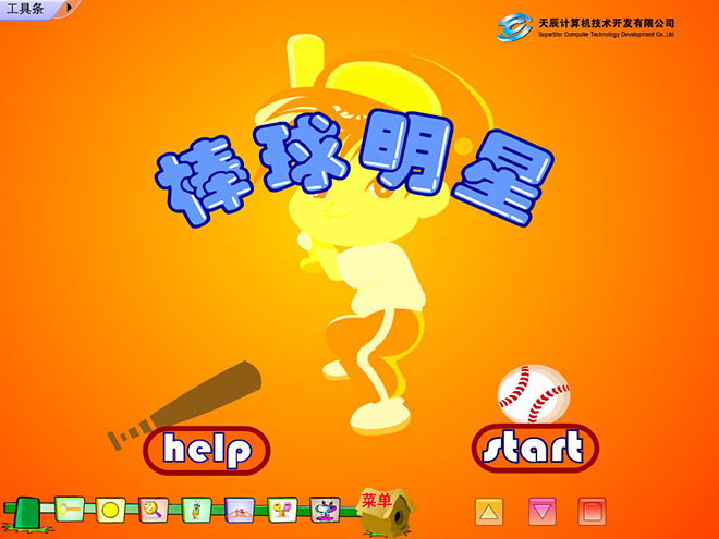 图片[2]-《掌声》Flash动画课件下载2-第一PPT
