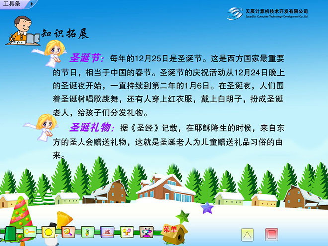 图片[2]-《给予树》Flash动画课件下载-第一PPT