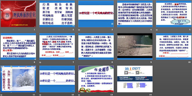 图片[2]-《呼风唤雨的世纪》PPT课件下载-第一PPT