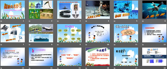 图片[2]-人教版小学四年级语文上册《语文园地八》PPT课件-第一PPT