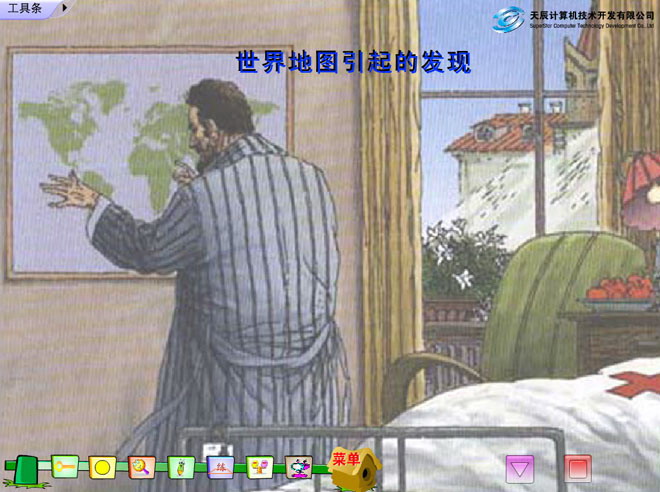 图片[1]-《世界地图引出的发现》Flash动画课件-第一PPT