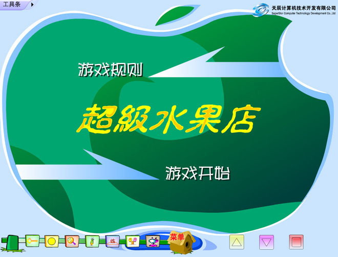 图片[2]-《幸福是什么》Flash动画课件-第一PPT