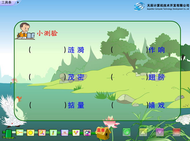 图片[2]-白公鹅-第一PPT