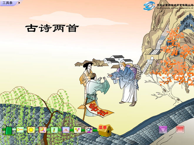 图片[1]-《黄鹤楼送孟浩然之广陵》《送元二使安西》Flash动画课件-第一PPT