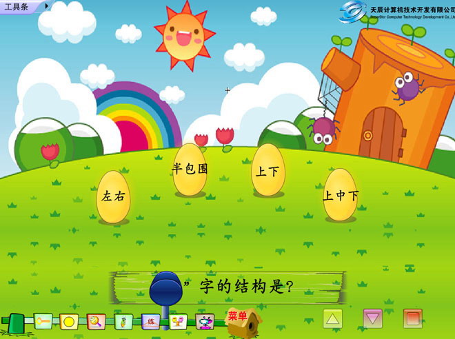 图片[2]-《卡罗纳》Flash动画课件-第一PPT