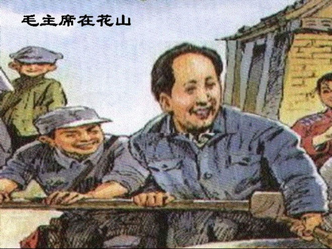 图片[1]-《毛主席在花山》Flash动画课件下载-第一PPT