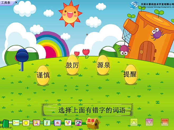 图片[2]-《精彩极了和糟糕透了》Flash动画课件-第一PPT