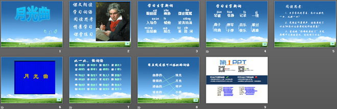 图片[2]-《月光曲》PPT课件下载3-第一PPT