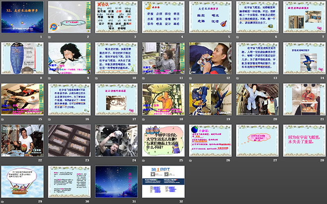 图片[2]-《太空生活趣事多》PPT教学课件下载5-第一PPT