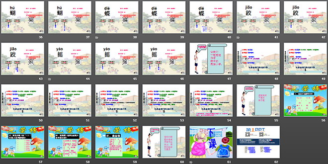 图片[3]-《我们的民族小学》PPT教学课件下载2-第一PPT