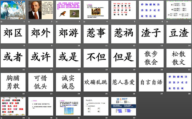 图片[2]-《灰雀》PPT教学课件下载2-第一PPT