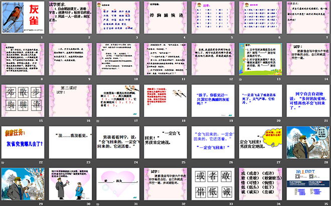 图片[2]-《灰雀》PPT教学课件下载4-第一PPT