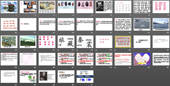 图片[2]-《奇怪的大石头》PPT教学课件下载4-第一PPT