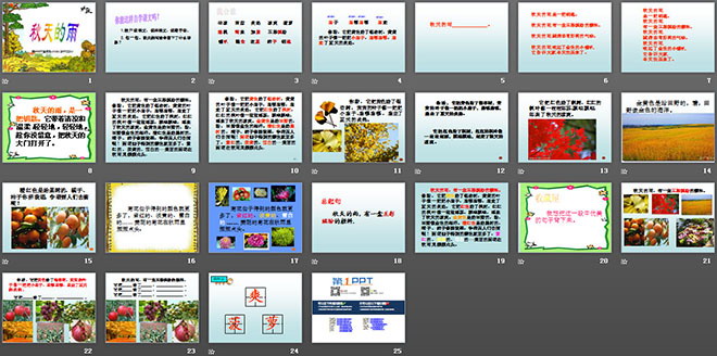 图片[2]-《秋天的雨》PPT教学课件下载4-第一PPT