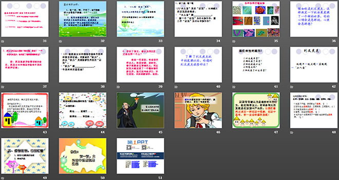 图片[3]-《玩出了名堂》PPT教学课件下载5-第一PPT