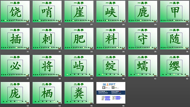 图片[3]-《富饶的西沙群岛》PPT教学课件下载3-第一PPT