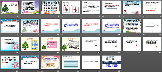 图片[2]-《给予树》PPT教学课件下载4-第一PPT