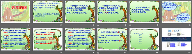 图片[2]-《去年的树》PPT教学课件下载7-第一PPT