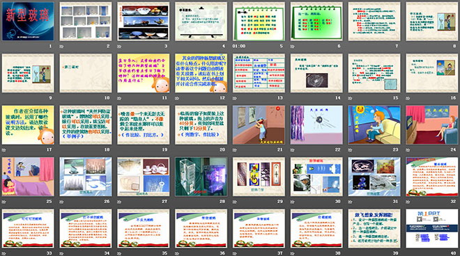 图片[2]-《新型玻璃》PPT课件下载4-第一PPT