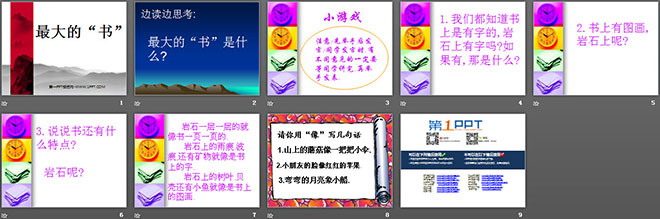 图片[2]-《最大的“书”》PPT课件2-第一PPT