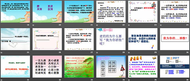 图片[3]-《我为你骄傲》PPT课件4-第一PPT