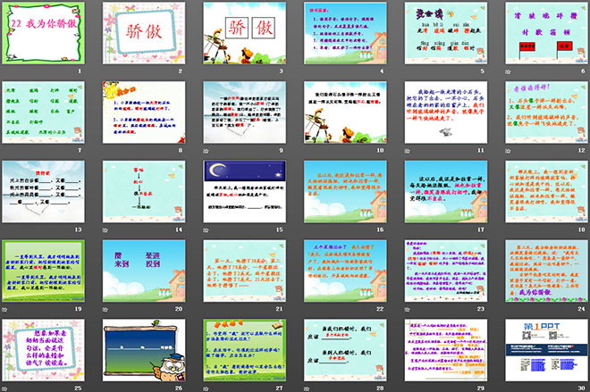 图片[2]-《我为你骄傲》PPT课件6-第一PPT