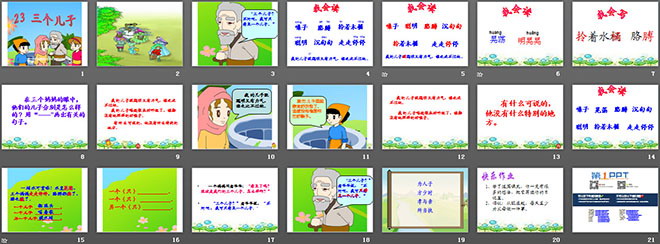 图片[2]-《三个儿子》PPT课件2-第一PPT