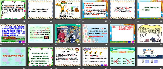 图片[3]-《蜜蜂引路》PPT课件4-第一PPT
