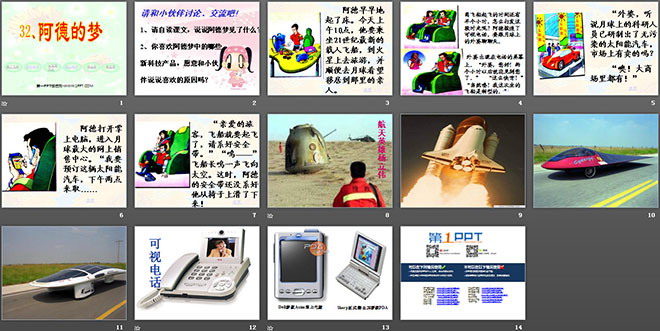 图片[2]-《阿德的梦》PPT课件-第一PPT