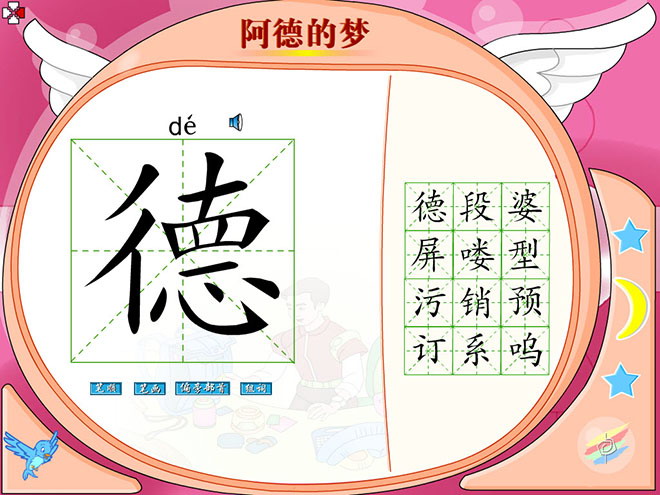 图片[2]-《阿德的梦》Flash动画课件-第一PPT