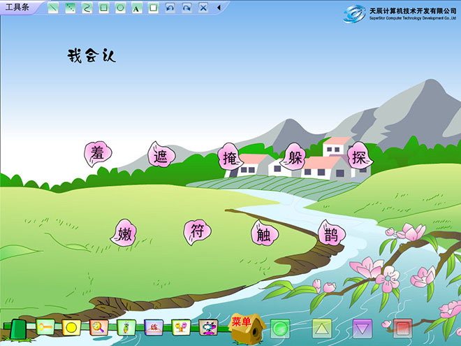 图片[2]-《找春天》Flash动画课件-第一PPT