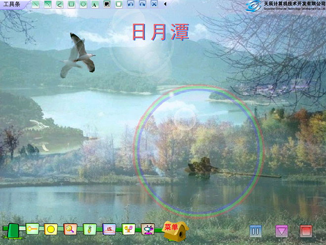 图片[1]-《日月潭》Flash动画课件-第一PPT