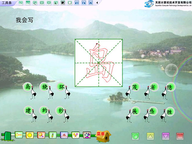 图片[2]-《日月潭》Flash动画课件-第一PPT
