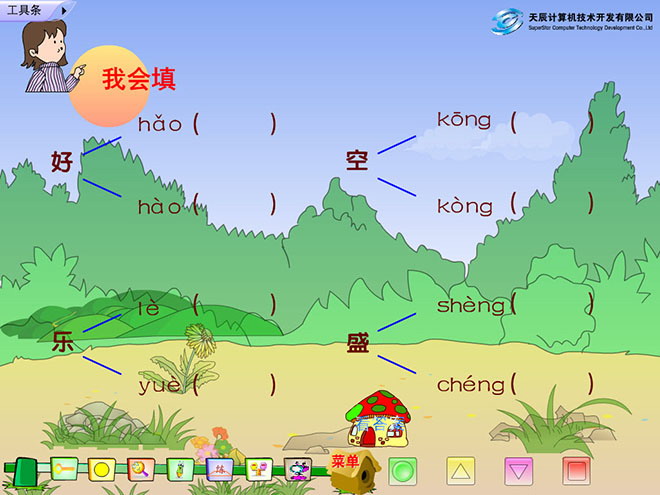 图片[2]-《难忘的泼水节》Flash动画课件-第一PPT