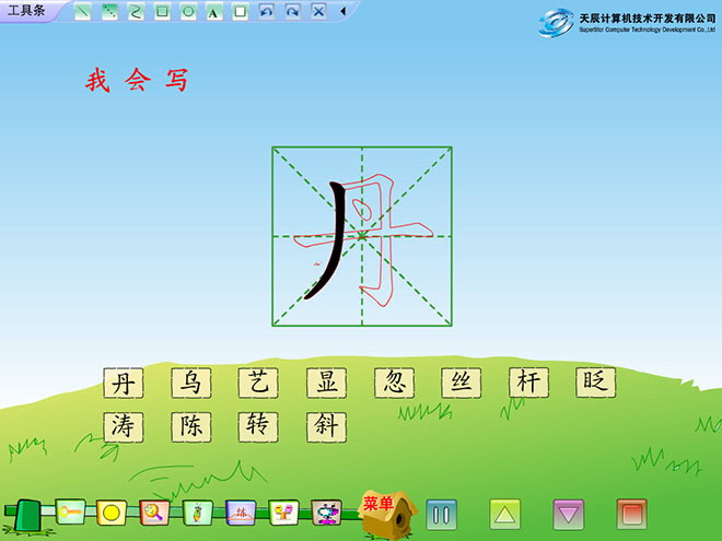 图片[2]-《画风》Flash动画课件-第一PPT