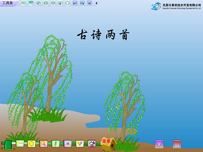 图片[1]-《望庐山瀑布》、《绝句》Flash动画课件-第一PPT