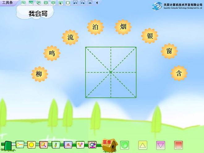 图片[2]-《望庐山瀑布》、《绝句》Flash动画课件-第一PPT