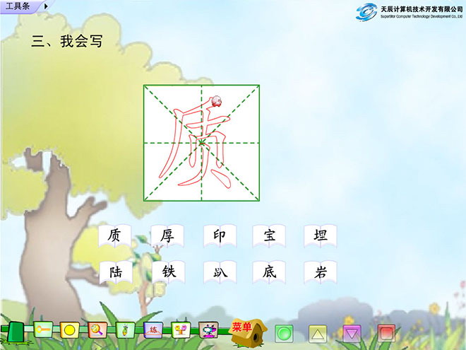 图片[2]-《最大的“书”》Flash动画课件-第一PPT